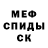 КЕТАМИН ketamine Sikidessa *