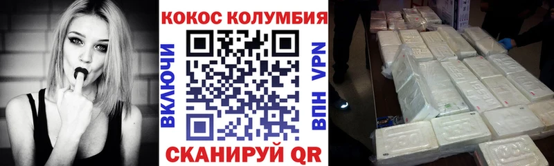 КОКАИН Перу  Купить  Удомля 