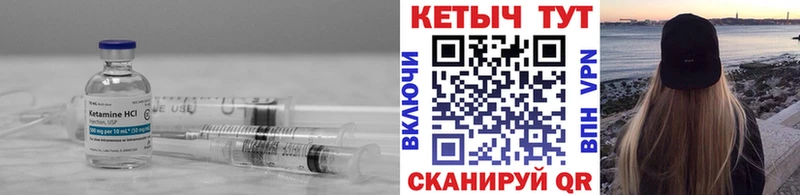 Купить закладки  Удомля  КЕТАМИН VHQ 