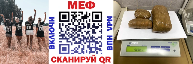 МЯУ-МЯУ кристаллы  Купить  Удомля 