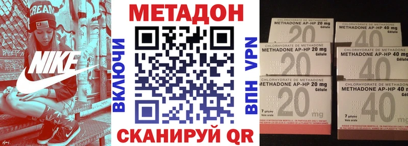 МЕТАДОН мёд  Купить закладки  Удомля 